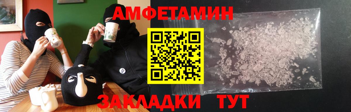 АМФ Розовый Асбест