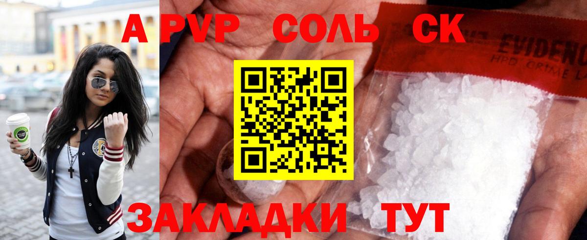 Альфа ПВП кристаллы  APVP СК  Асбест  Вход с VPN 