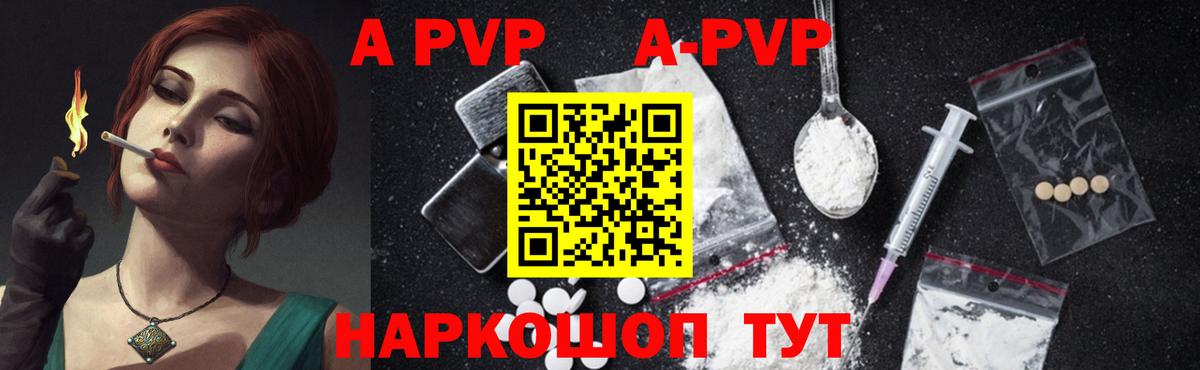 A PVP Crystall Асбест