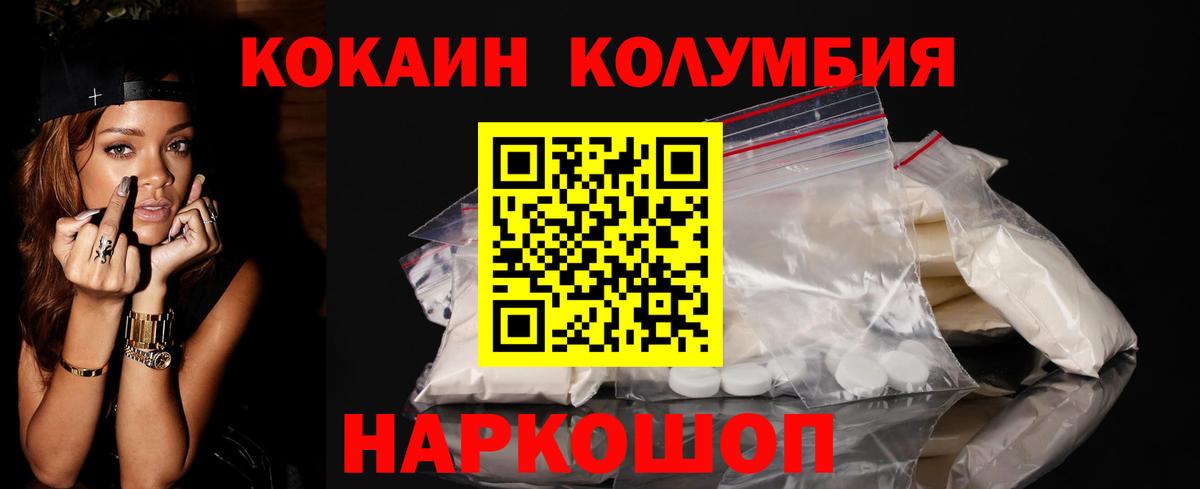 Асбест  КОКАИН  Вход с VPN  КОКАИН 97%  Кокаин FishScale 