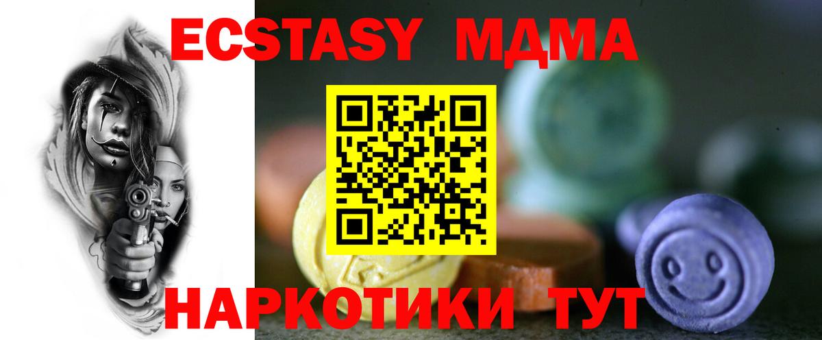 Экстази ешки  Ecstasy  Вход с VPN  Асбест  ЭКСТАЗИ ешки 
