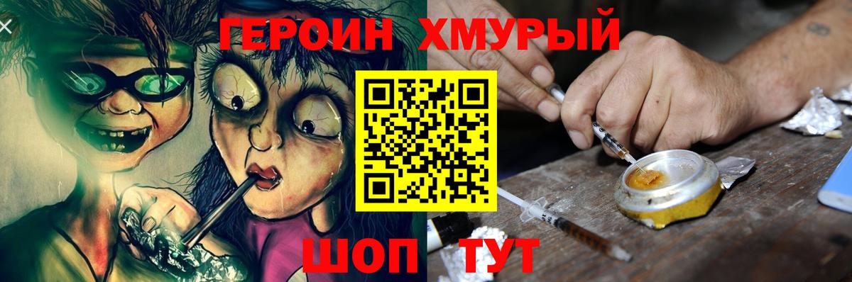 ГЕРОИН гречка  Вход с VPN  Асбест 