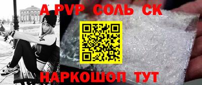 сатива Волгодонск