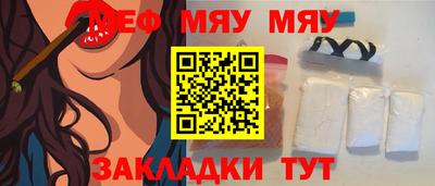 MESCALINE Волжский