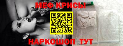 мефедрон Волжск