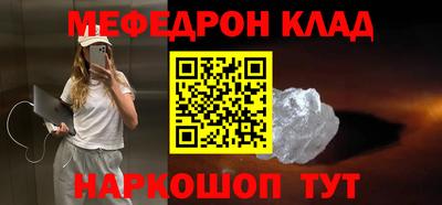 мефедрон Волжск
