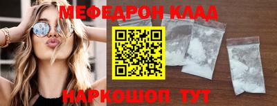 MESCALINE Волжский