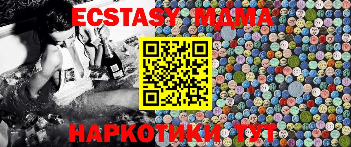MDMA кристаллы  Вход с VPN  MDMA  MDMA кристаллы  Асбест 