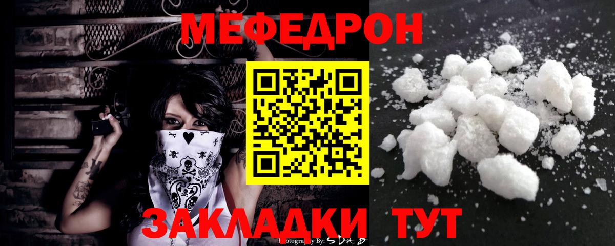 МЕФ  МЕФ кристаллы  Асбест  МЕФ  Вход с VPN  МЯУ-МЯУ кристаллы 