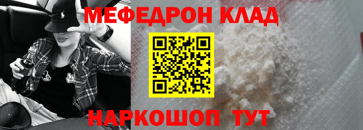 Меф мука Асбест