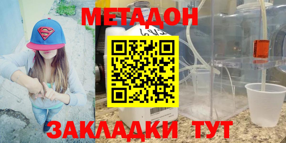 Метадон белоснежный  Метадон белоснежный  Вход с VPN  Асбест 