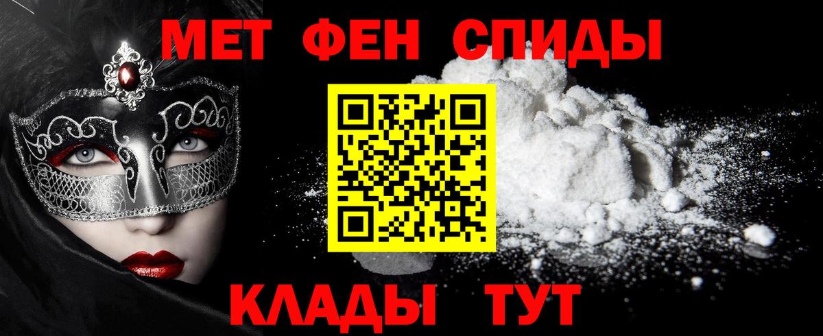 Метамфетамин витя Асбест