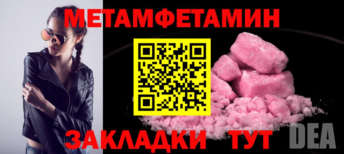 Метамфетамин Methamphetamine  Вход с VPN  Метамфетамин Methamphetamine  МЕТАМФЕТАМИН  Асбест 