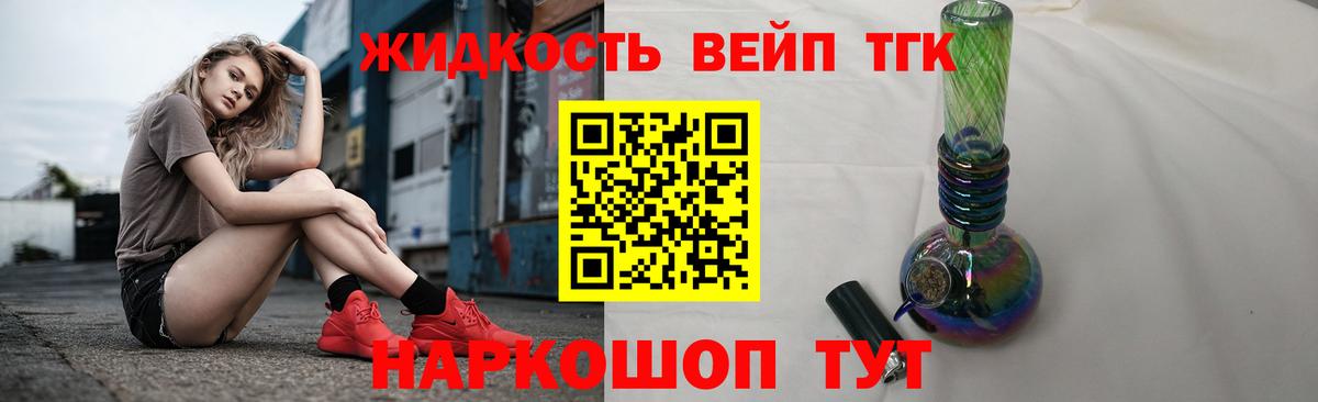 ТГК вейп  Вход с VPN  Асбест 